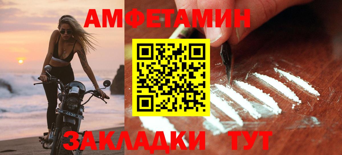 АМФ 98%  мориарти как зайти  Amphetamine  Славгород  Вход с VPN 