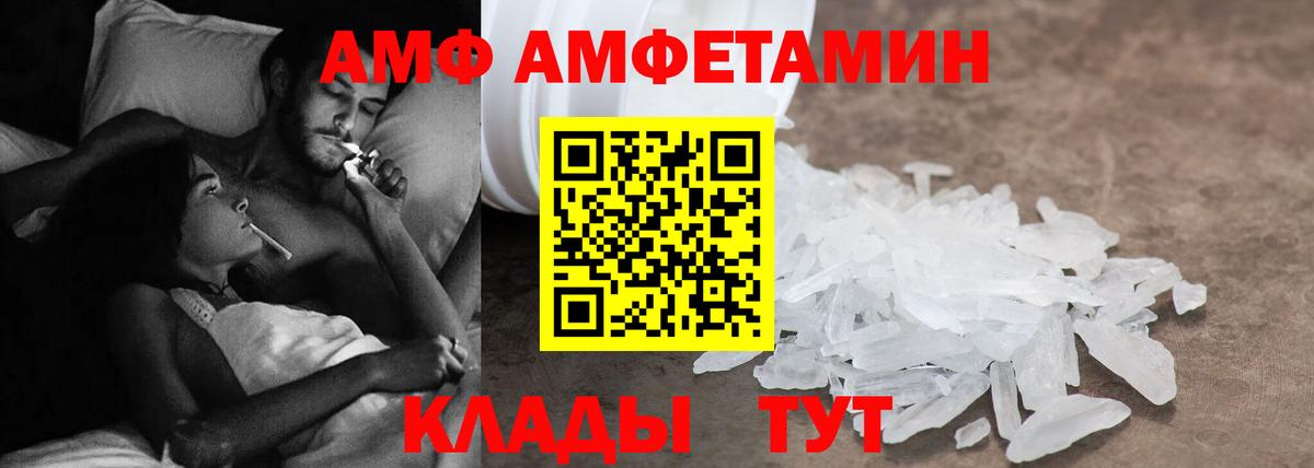 Амфетамин 98% Славгород