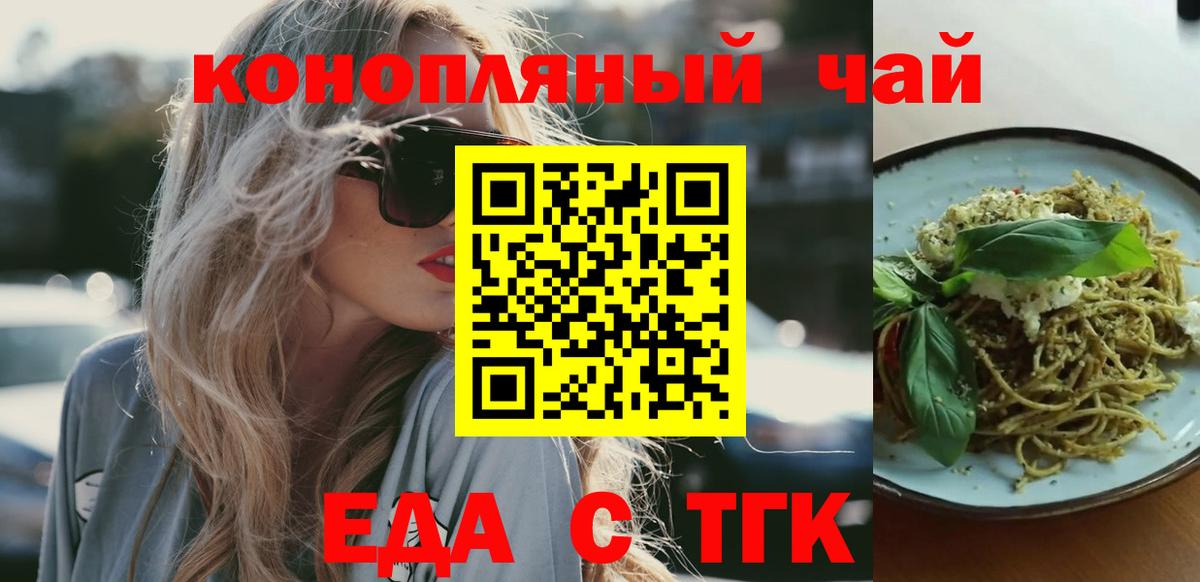 Славгород  Еда ТГК марихуана  Вход с VPN 