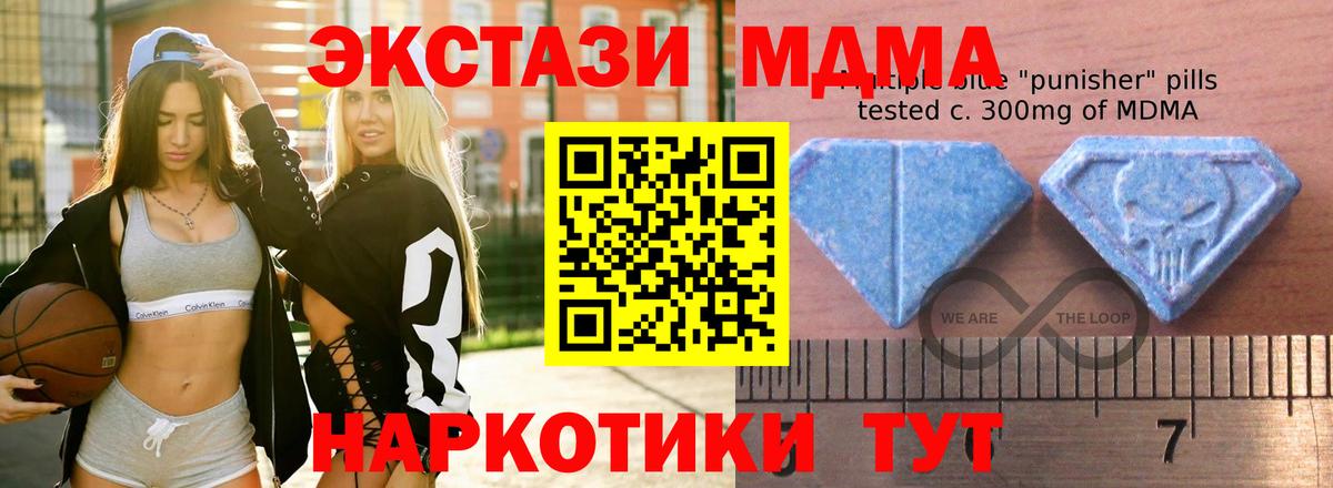 ЭКСТАЗИ MDMA  ЭКСТАЗИ XTC  Славгород  ЭКСТАЗИ  Вход с VPN 