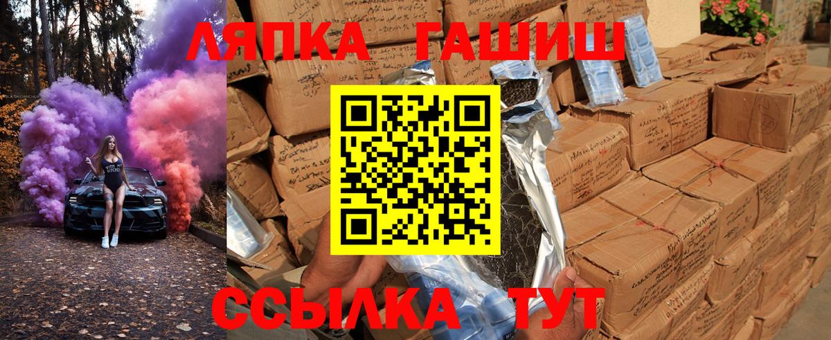 ГАШ  Гашиш Premium  Вход с VPN  ГАШ Premium  Славгород 