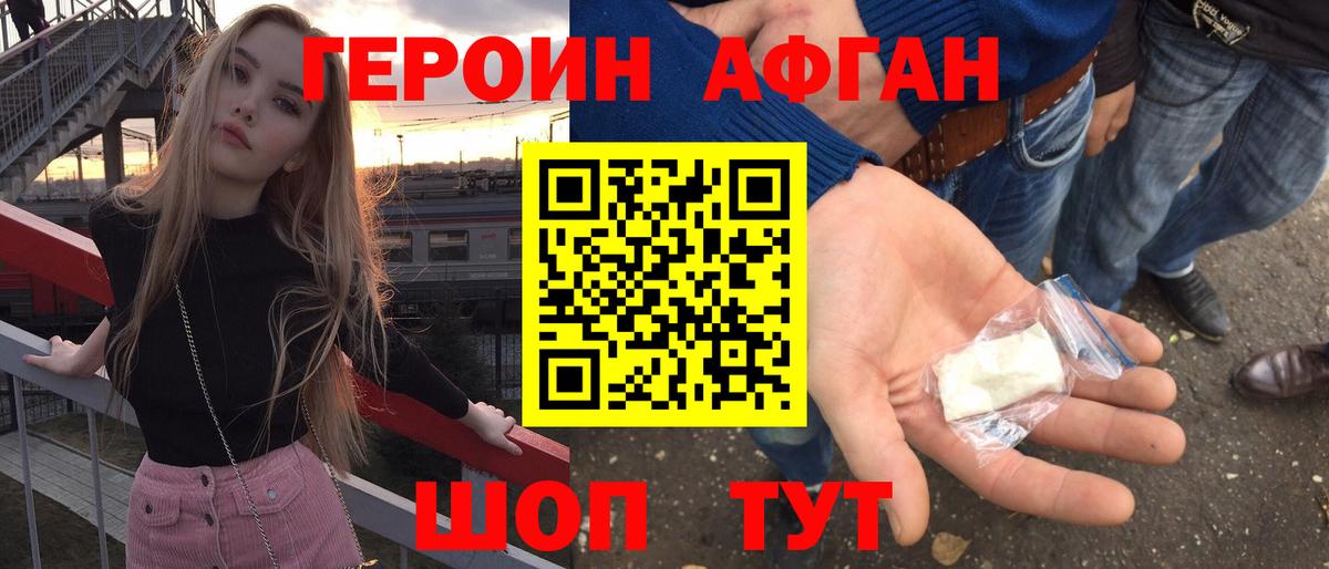 Славгород  Героин  Вход с VPN  Героин Heroin 