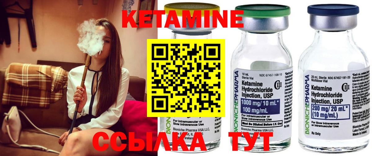 КЕТАМИН ketamine Славгород