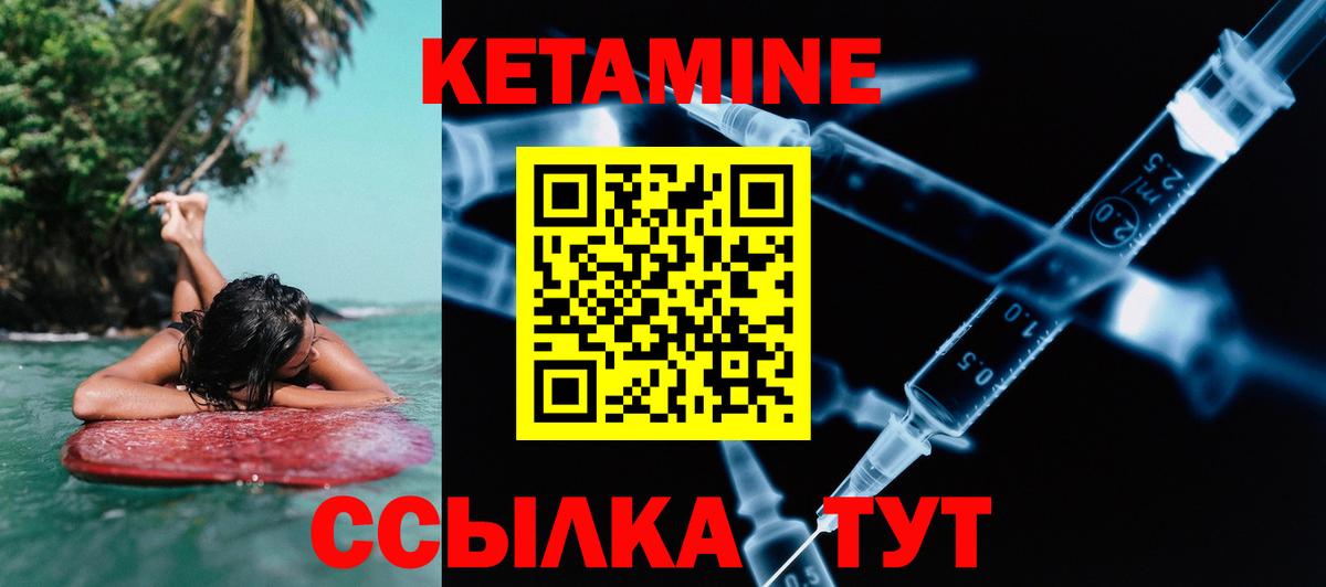 Славгород  КЕТАМИН ketamine  Вход с VPN  Кетамин ketamine 