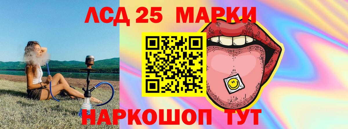 Славгород  Лсд 25 экстази  LSD-25 экстази кислота  Вход с VPN  Лсд 25 экстази кислота 