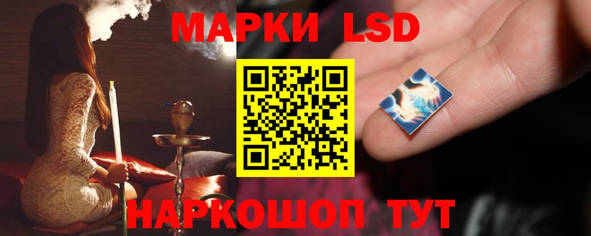 LSD-25 экстази кислота Славгород