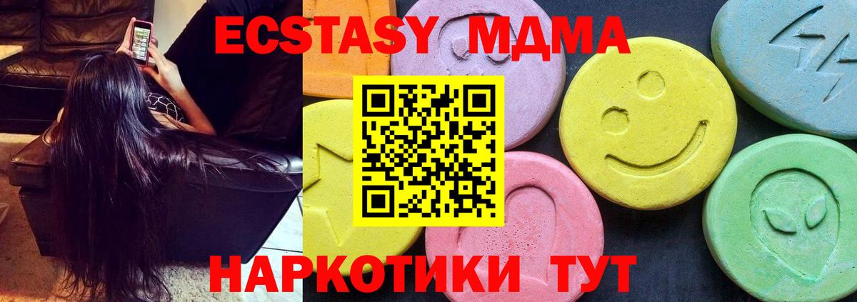MDMA кристаллы Славгород