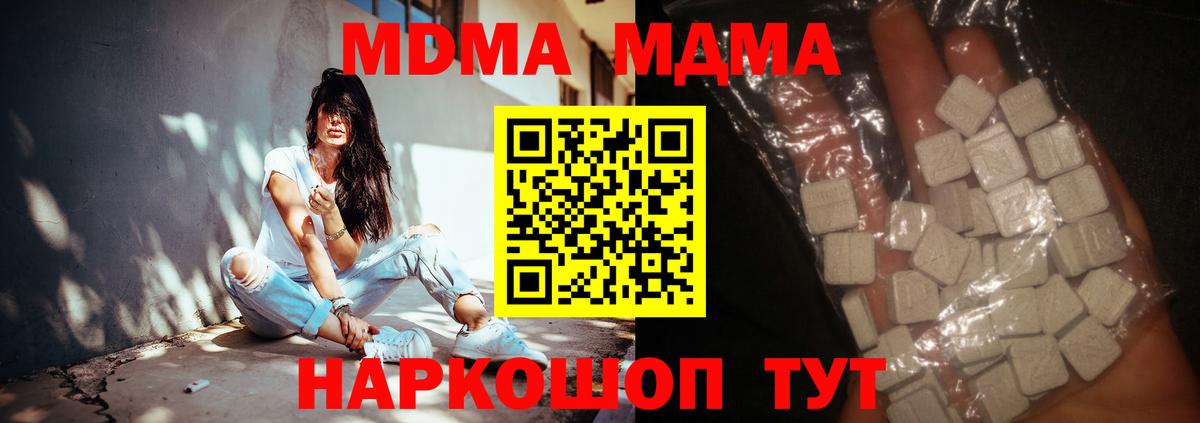 MDMA кристаллы  MDMA молли  Славгород  Вход с VPN 