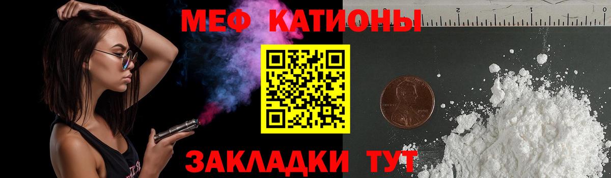 Меф  МЕФ кристаллы  Вход с VPN  Мефедрон 4 MMC  Славгород  МЕФ 