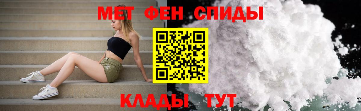 Славгород  МЕТАМФЕТАМИН Декстрометамфетамин 99.9%  Вход с VPN 