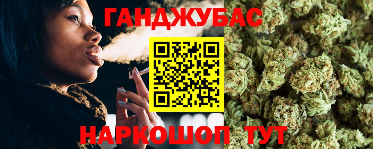 Канабис SATIVA & INDICA Славгород