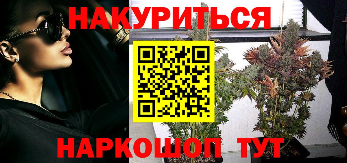Шишки марихуана тримм  Каннабис ГИДРОПОН  Славгород  Каннабис тримм  Канабис MAZAR  Вход с VPN 